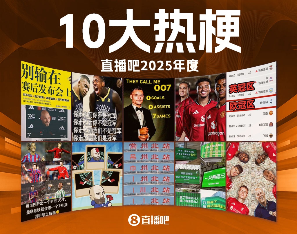 v站-足坛年度十大梗：姆巴佩公式PK英超007！圆神已经启动